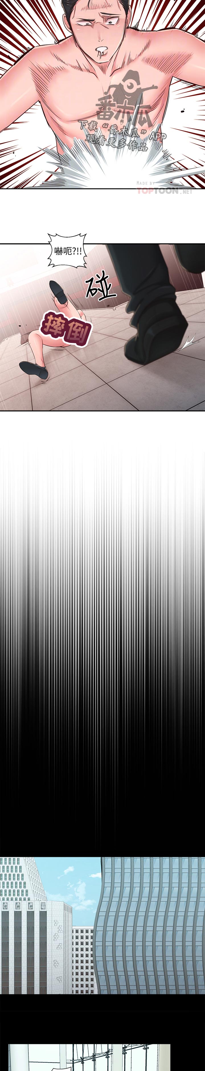 第72章：英雄救美1