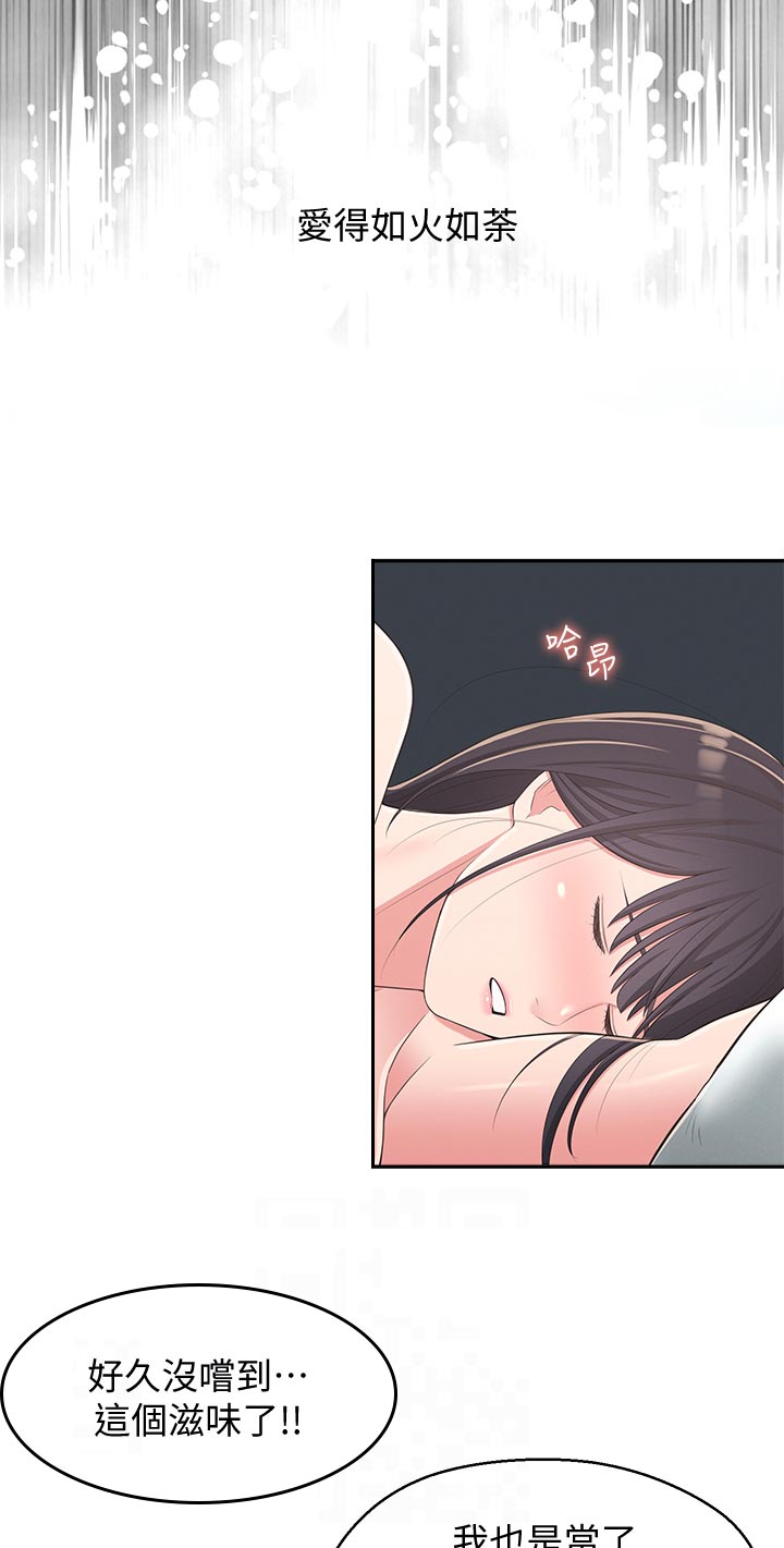 第78章：结婚【完结】1