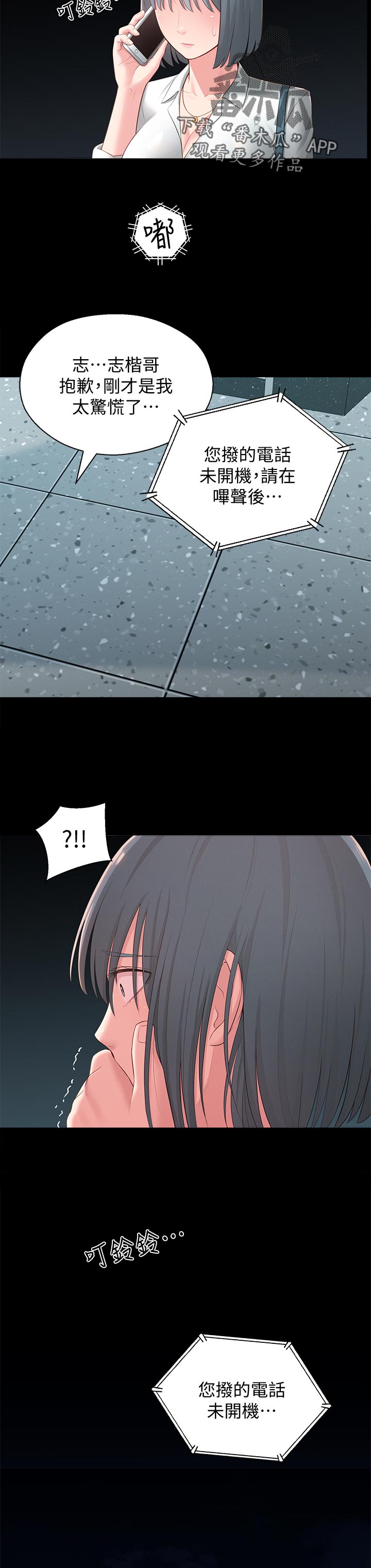 第70章：治治她4