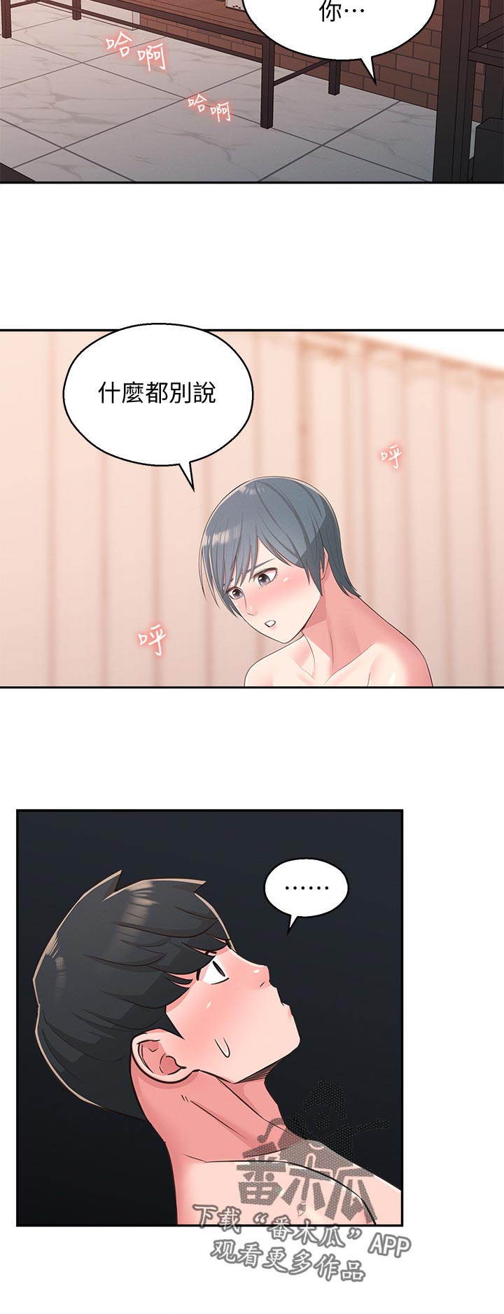 第74章：门外来客3