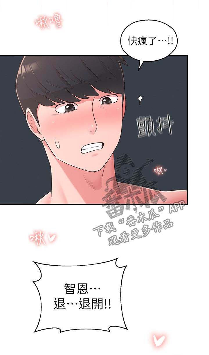 第57章：百般讨好2