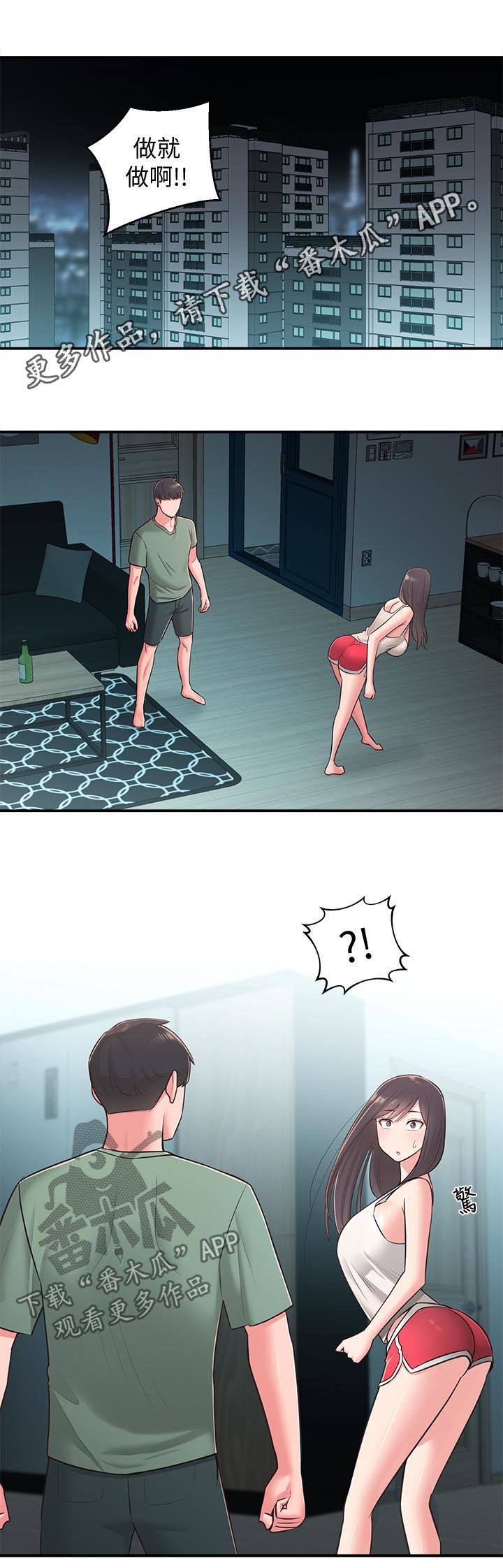 第56章：不是女孩0