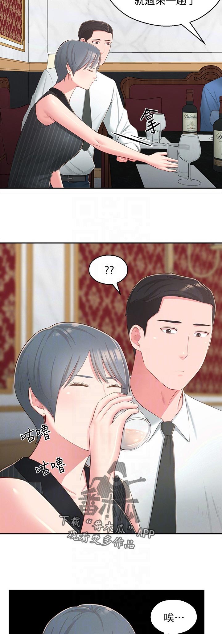 第69章：想说服自己4