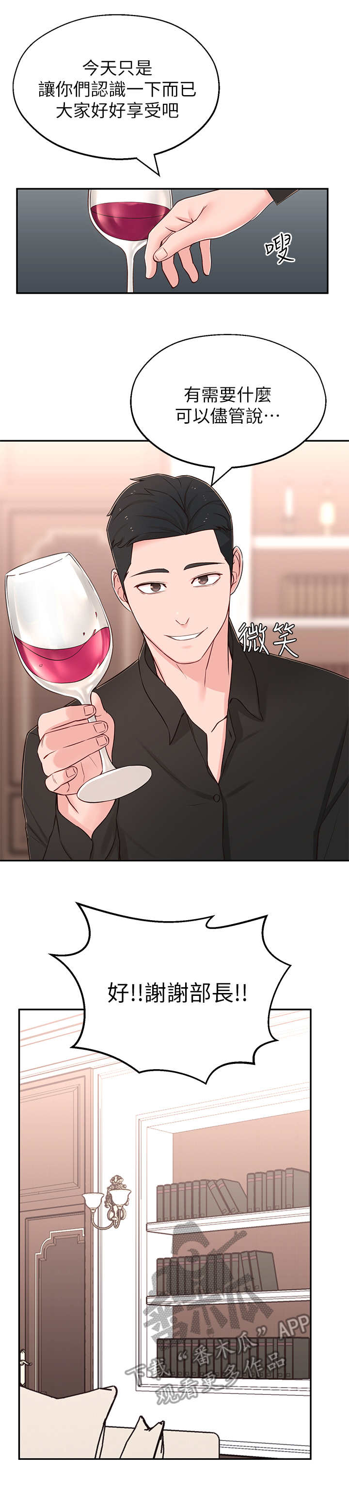 第21章：令人遗憾1