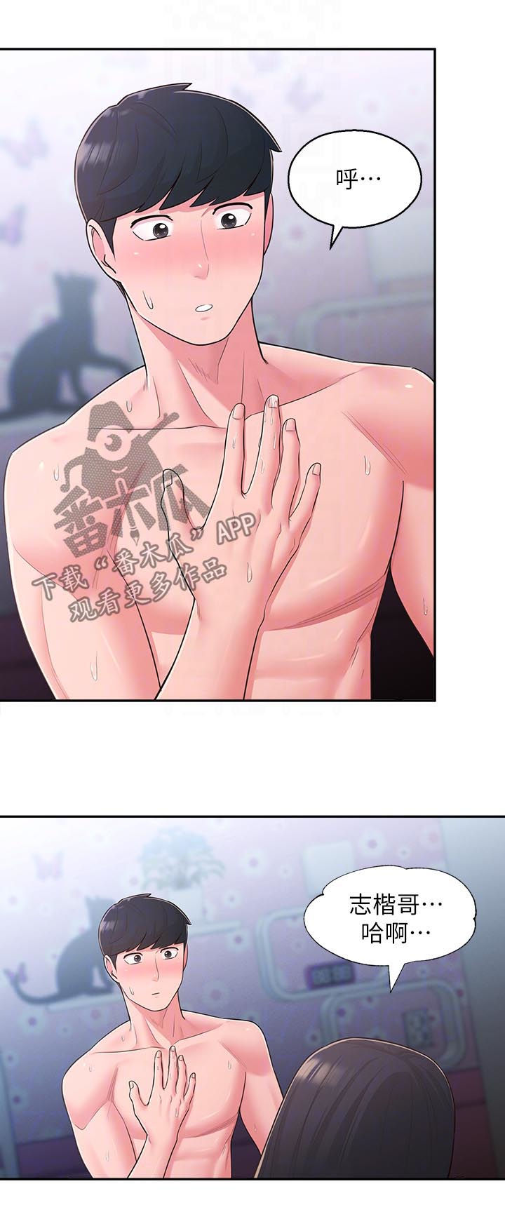 第58章：真的好爱你1