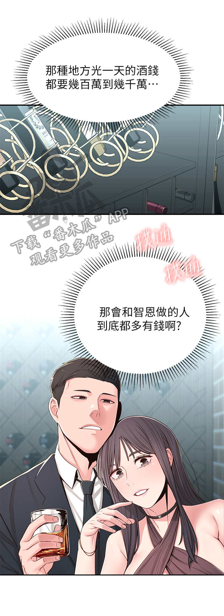 第17章：说错话1