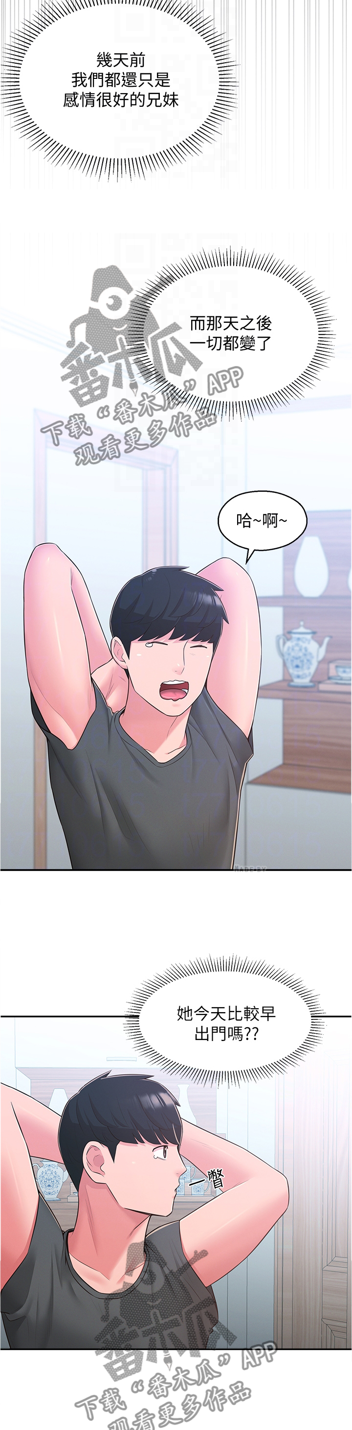 第59章：重蹈覆辙3