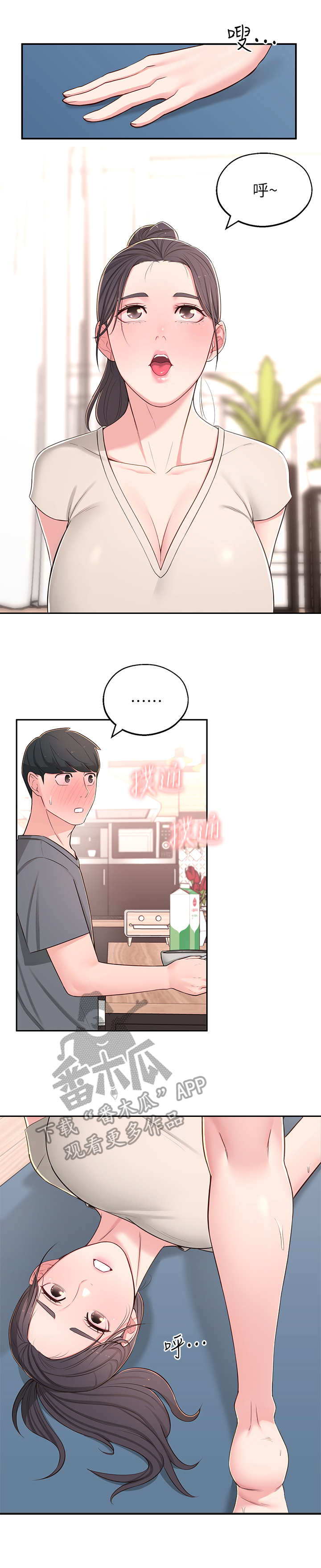 第16章：瑜伽动作3