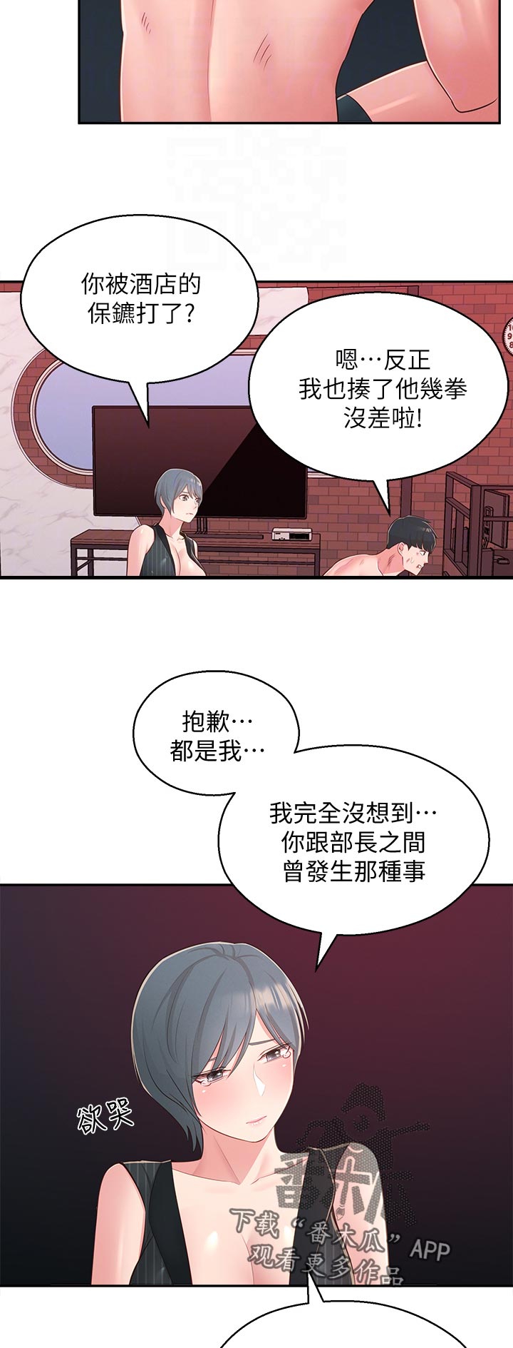 第73章：无关2