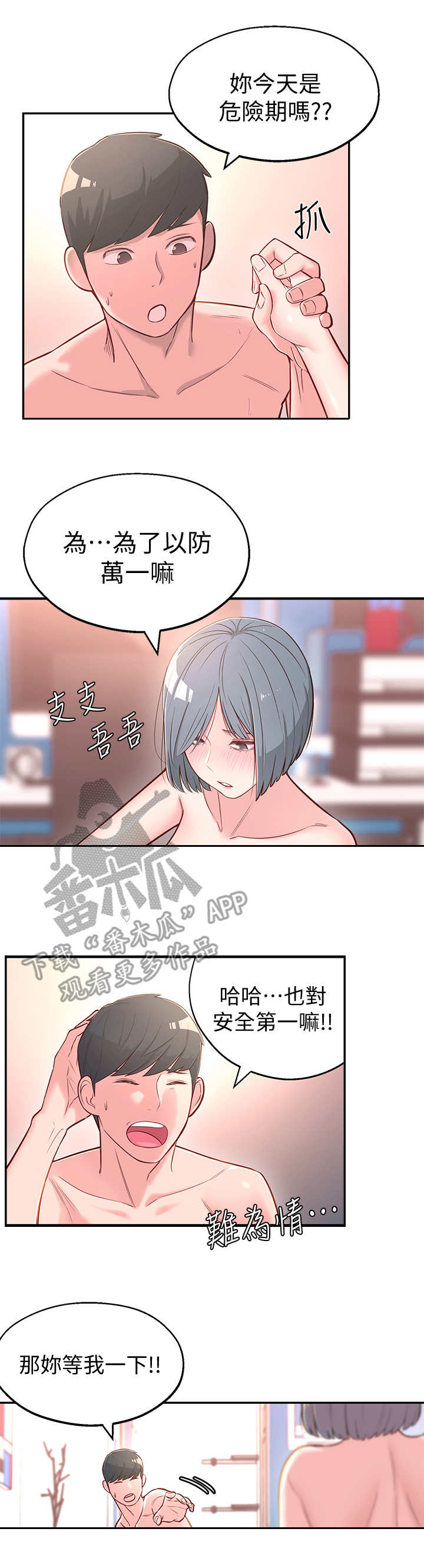 第8章：用过了0