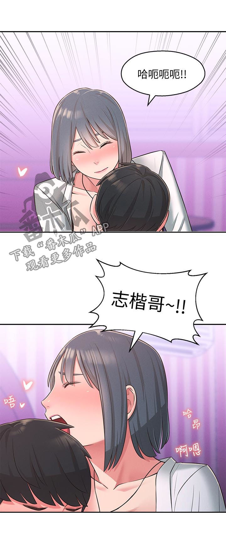 第48章：换我帮你2