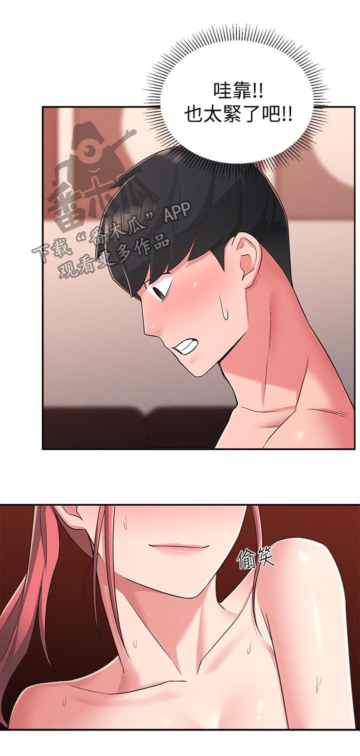 第44章：善解人意4