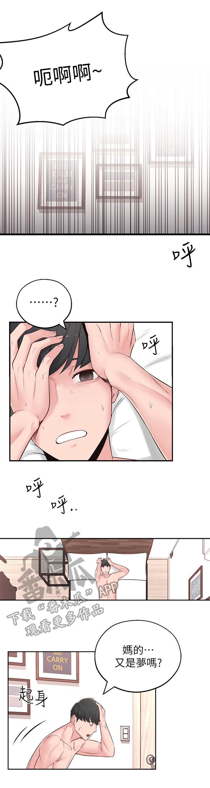 第11章：莫名其妙3