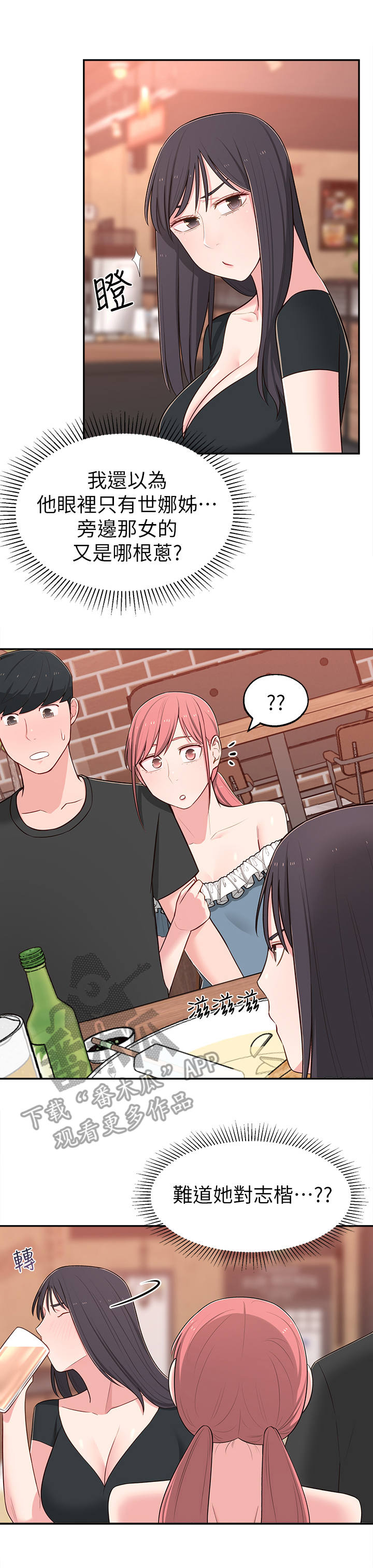 第28章：快问快答0