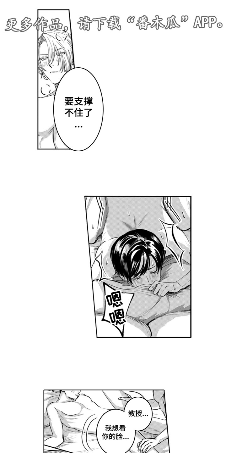 第18章：想让你幸福0