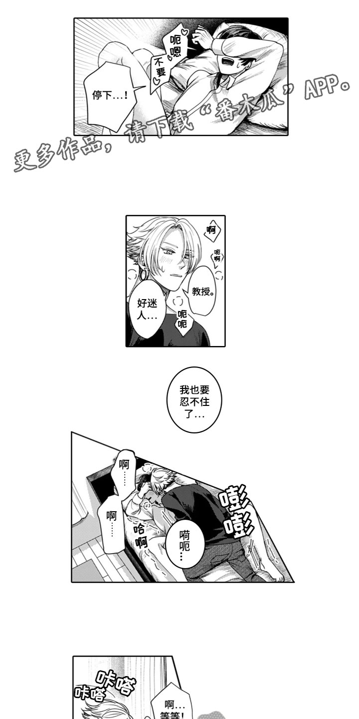 第8章：交往吗？0