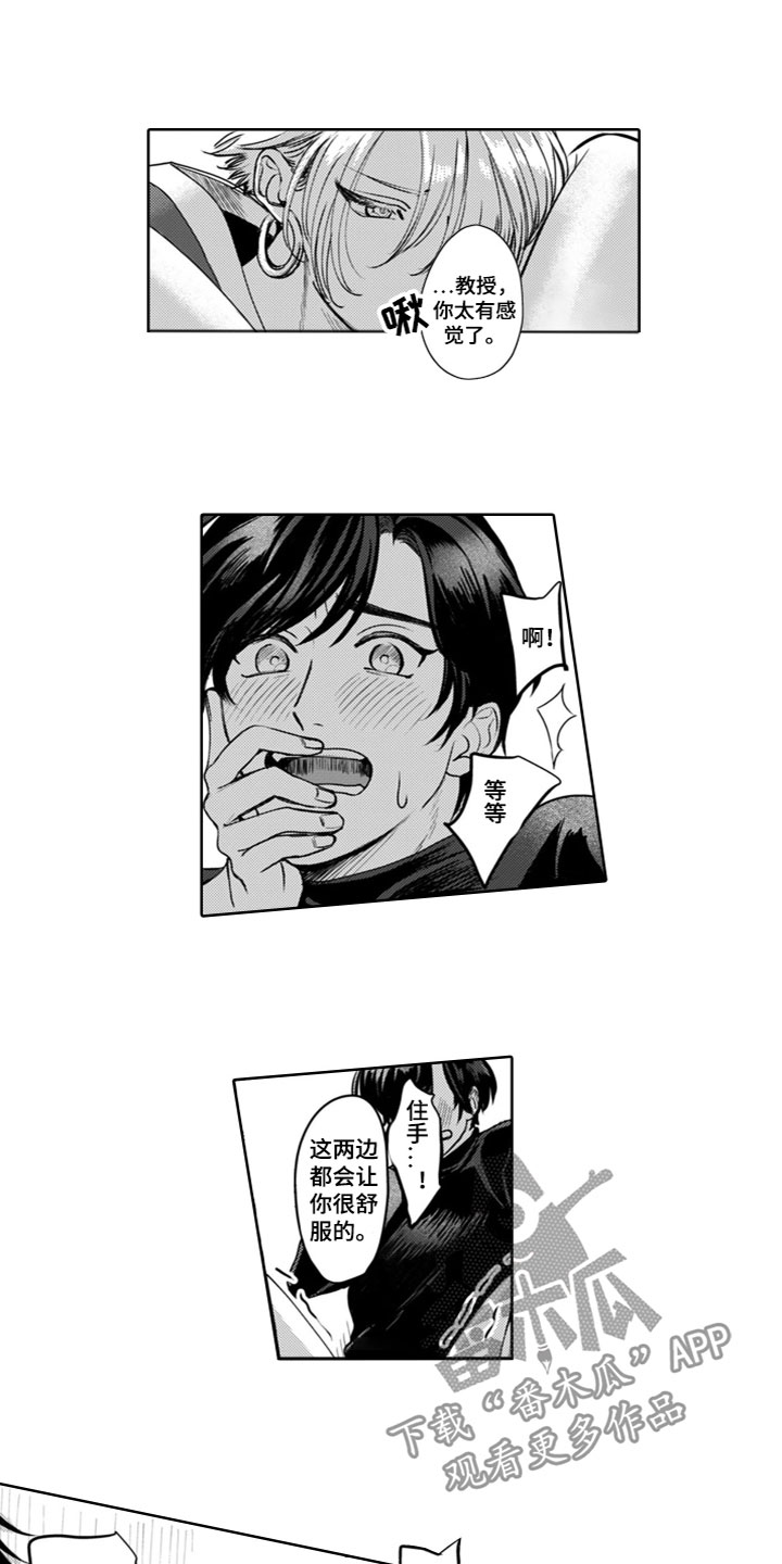 第17章：对我负责2