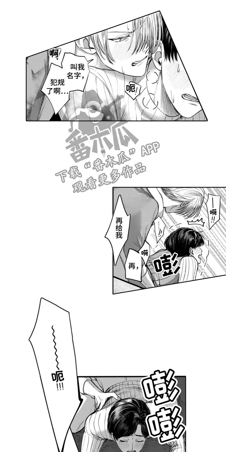 第25章：很高兴1