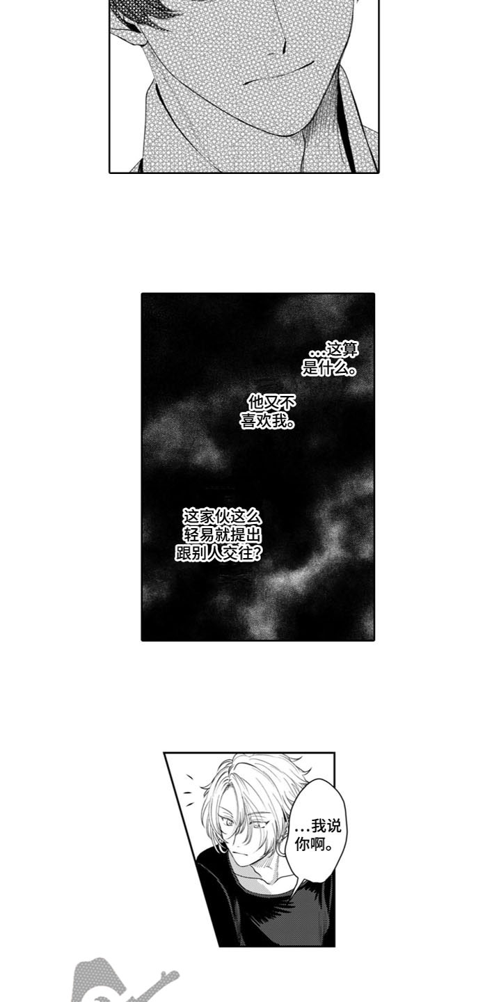 第9章：还不够1