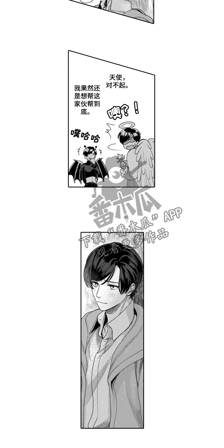 第7章：有天赋2