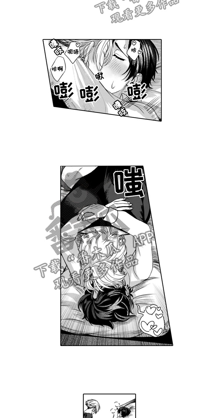 第8章：交往吗？3