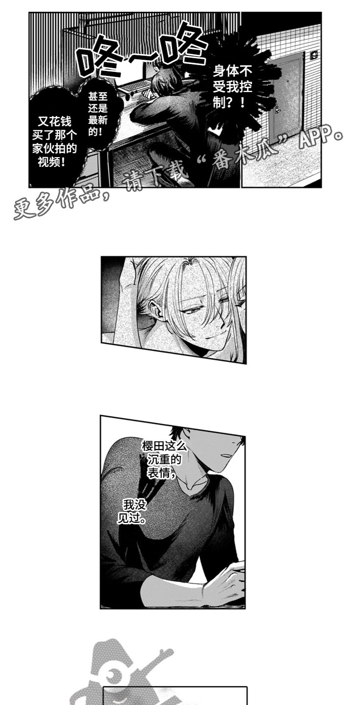 第13章：控制不住0