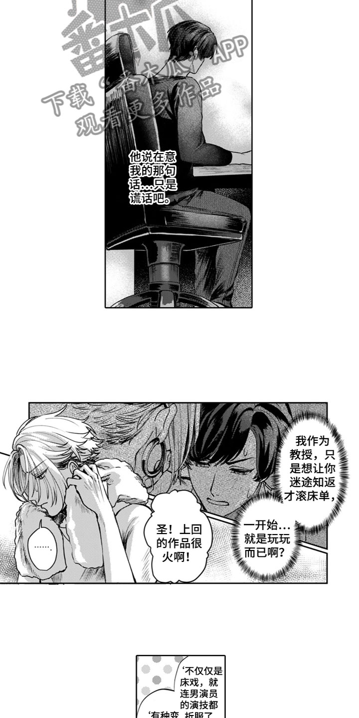 第13章：控制不住1