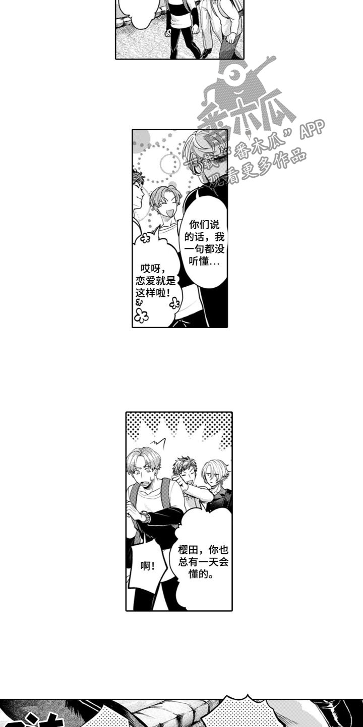 第10章：都给你2