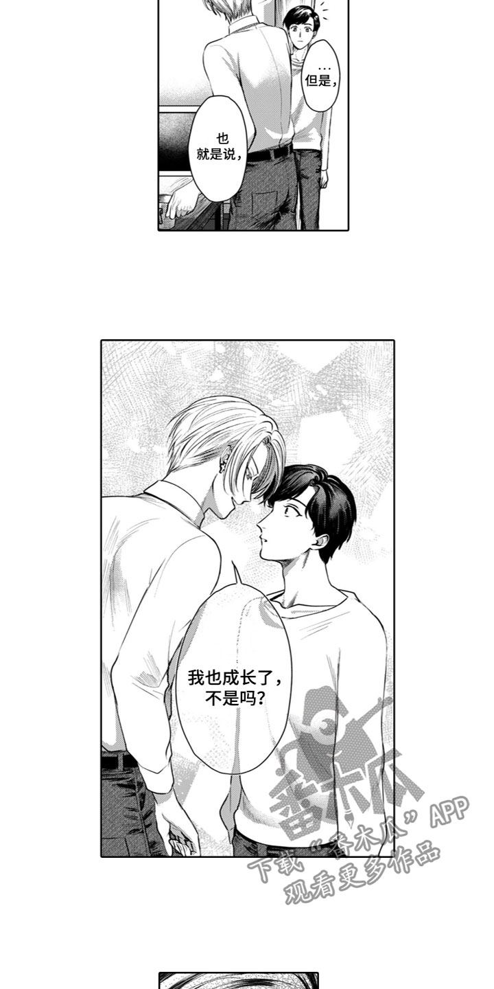 第26章：一直在一起（完结）4