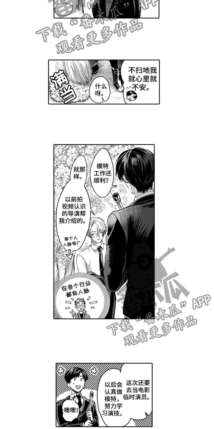 第19章：毕业了4