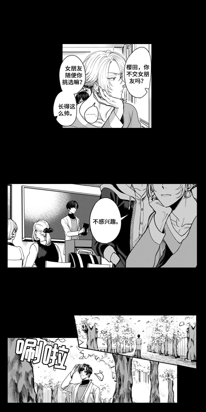 第1章：他很美1