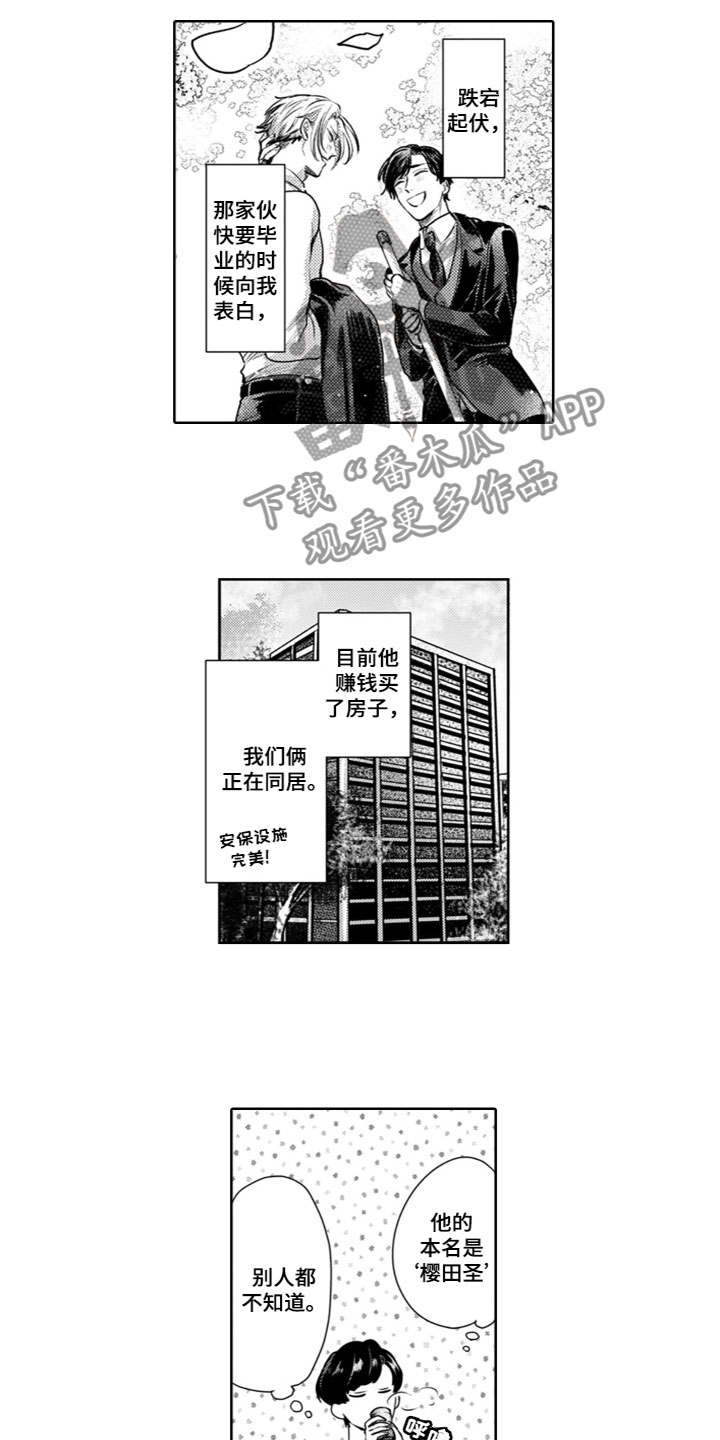 第20章：同居生活2