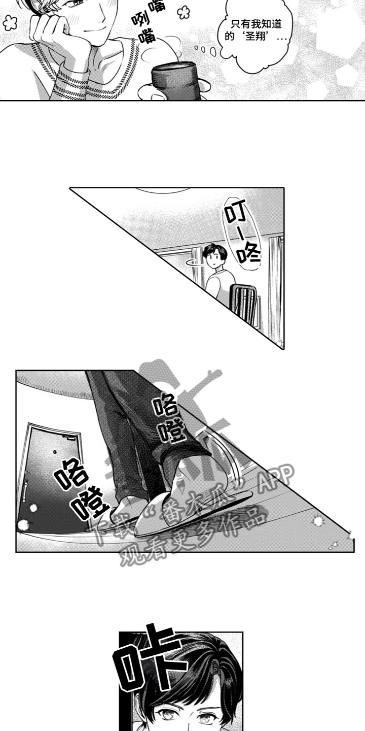 第20章：同居生活4