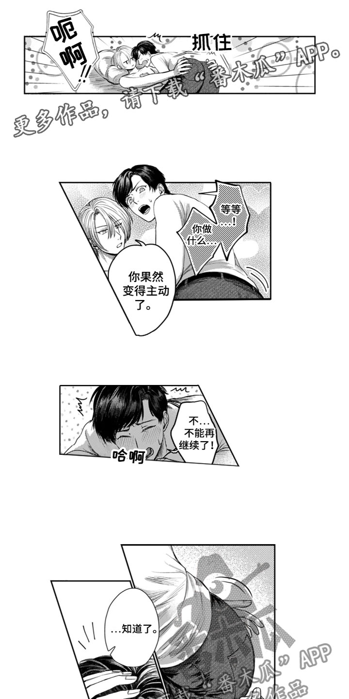 第26章：一直在一起（完结）0