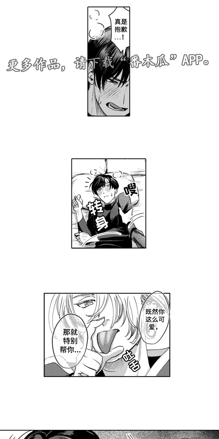 第17章：对我负责0