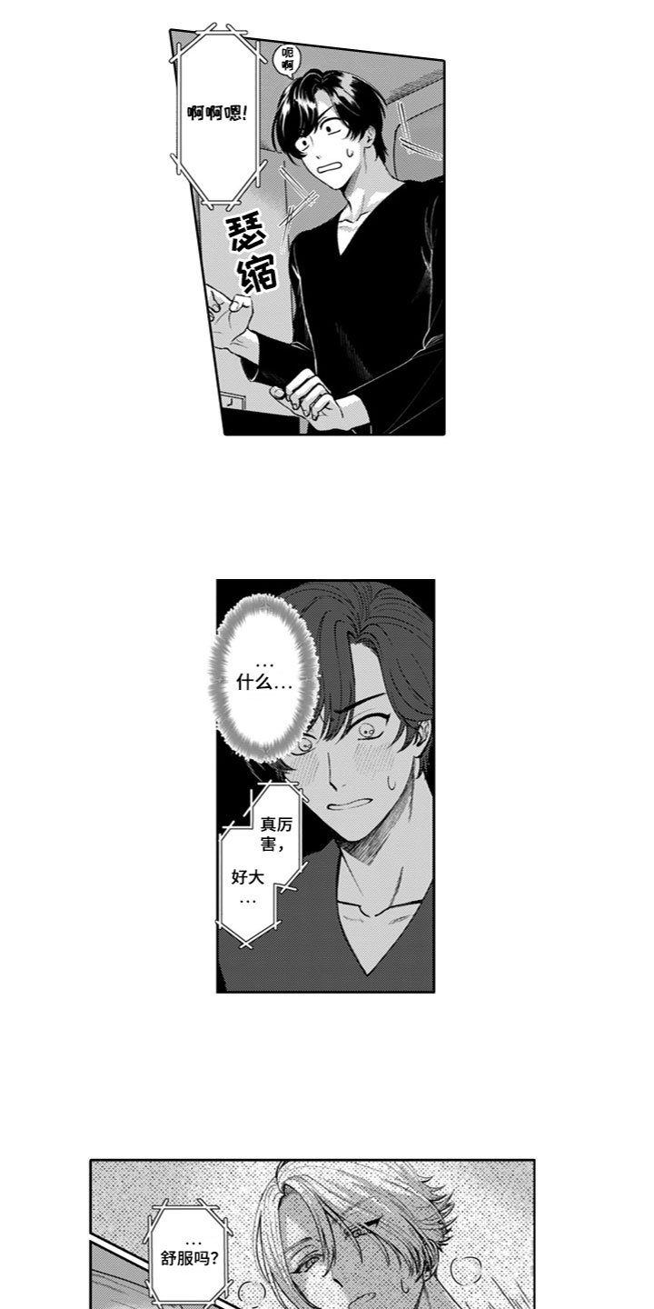 第2章：难以面对0