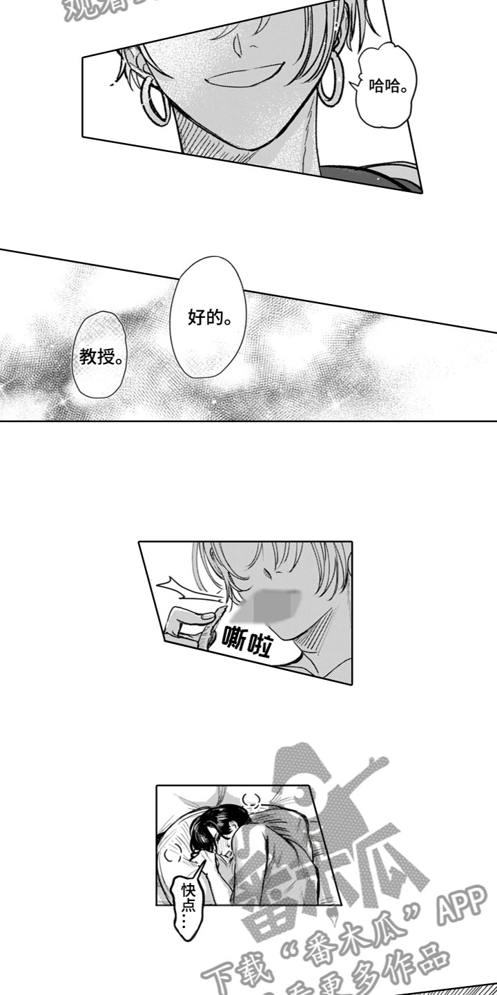 第17章：对我负责4