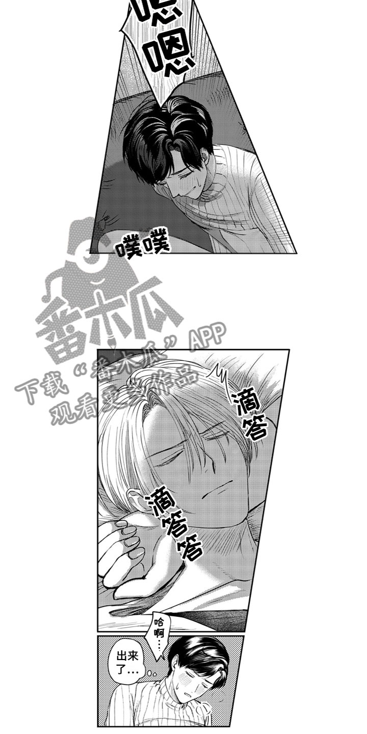 第24章：喜欢你4