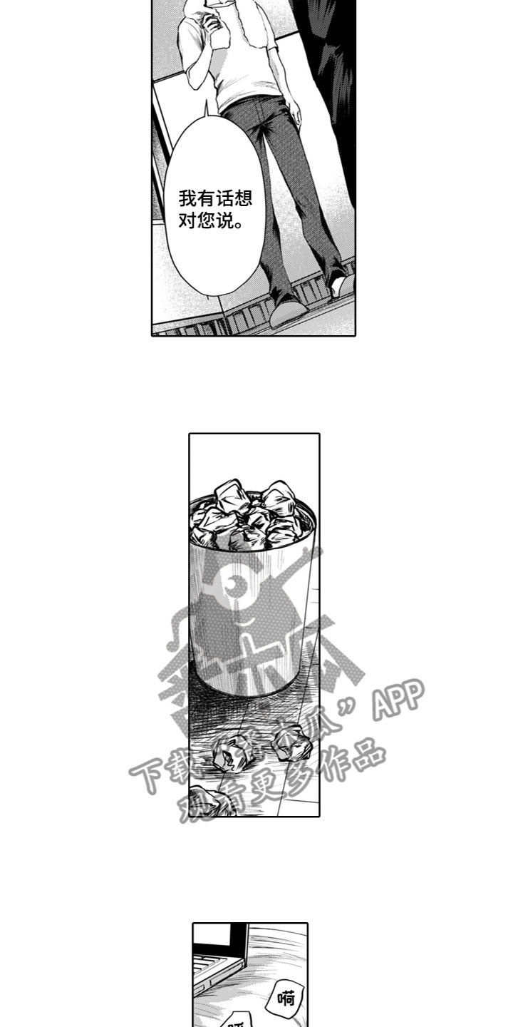 第13章：控制不住3