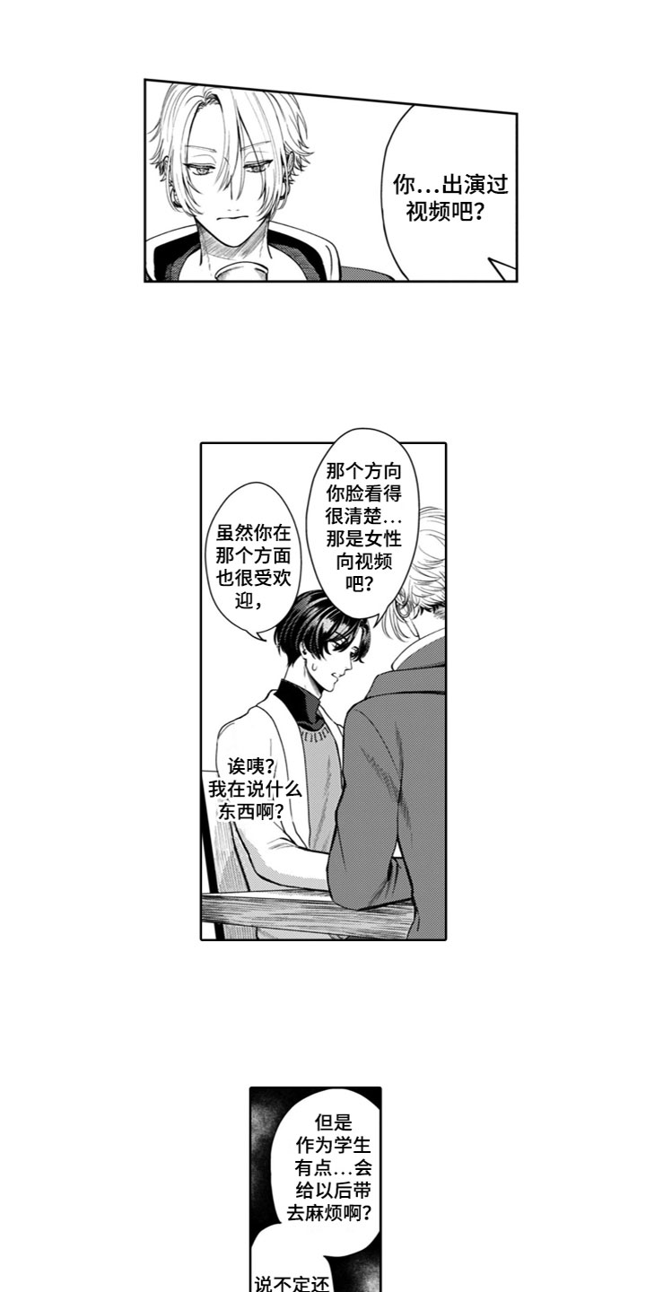 第3章：谈条件2