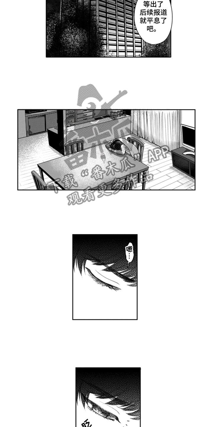 第23章：睡着了2