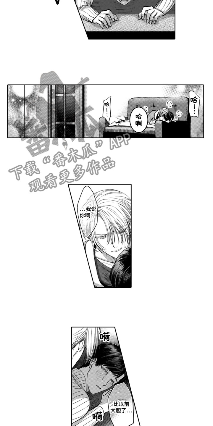 第25章：很高兴2