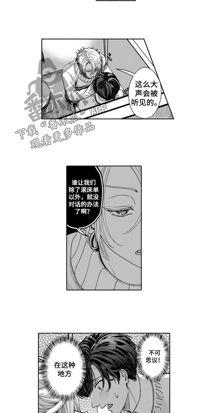 第11章：有时间吗？4