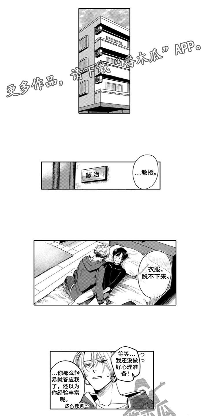 第4章：无法理解0