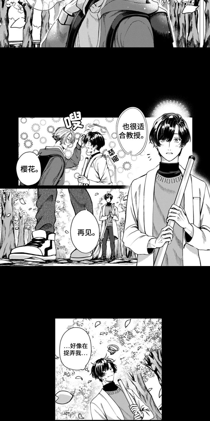 第1章：他很美4