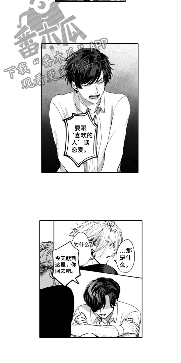 第9章：还不够3