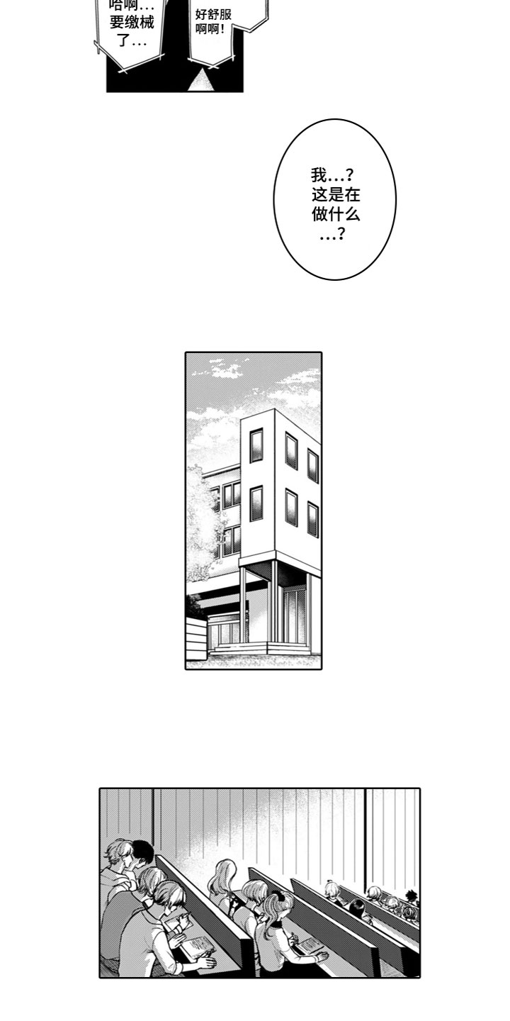 第2章：难以面对2