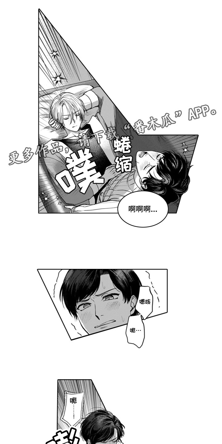 第24章：喜欢你0