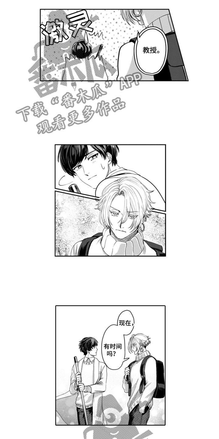 第11章：有时间吗？1