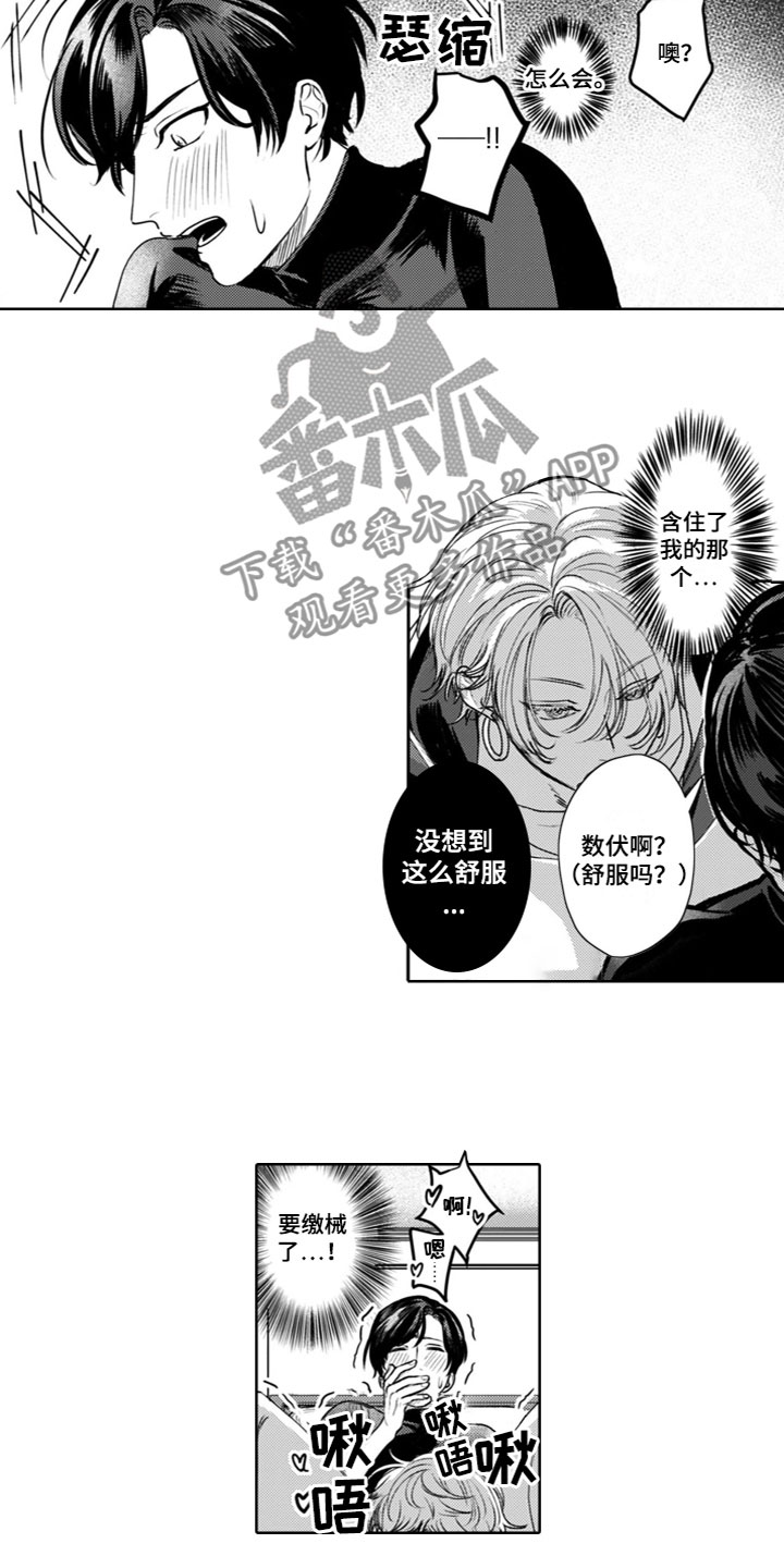 第17章：对我负责1